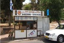 תחנת מוניות 