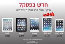 תמונה של פסקל תוכנה ומחשבים