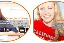 תמונה של איזי ווי-פסיכומטרי