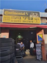 תמונה שצולמה להמחשת העבודות של צמיגי בועז בע"מ תמונה של צמיגי בועז בע"מ