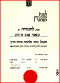 תמונה שצולמה להמחשת העבודות של עו"ד סאמי אבו ורדה - 2 חבר בלשכת עורכי הדין