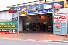 תמונה שצולמה להמחשת העבודות של המרובע מרכז המצברים - 2 תמונה של המרובע מרכז המצברים