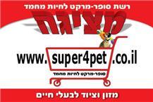 תמונה שצולמה להמחשת העבודות של סופר מרקט לחיות מחמד - 3 תמונה של סופר מרקט לחיות מחמד