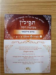 תמונה שצולמה להמחשת העבודות של "מסורת" - רוז'נסקי יוסף תמונה של "מסורת" - רוז'נסקי יוסף