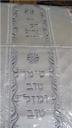 תמונה שצולמה להמחשת העבודות של "מסורת" - רוז'נסקי יוסף תמונה של "מסורת" - רוז'נסקי יוסף