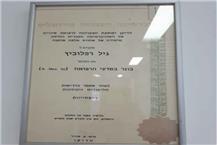 תעודה של ד"ר גיל רפלוביץ – ענבל מרפאות בע"מ - 2 תעודה של ד"ר גיל רפלוביץ – ענבל מרפאות בע"מ