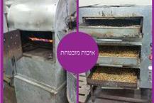 תמונה של אדמתי -עונג שבת