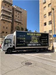 תמונה של אקספרס הובלות