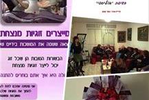 תמונה שצולמה להמחשת העבודות של אוליסטי-אולי לוי מייצרים זוגיות מוצלחת