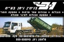 תמונה שצולמה להמחשת העבודות של בנימין ניסן הובלות ועבודות עפר בע"מ - 1 עבודות עפר בגנות