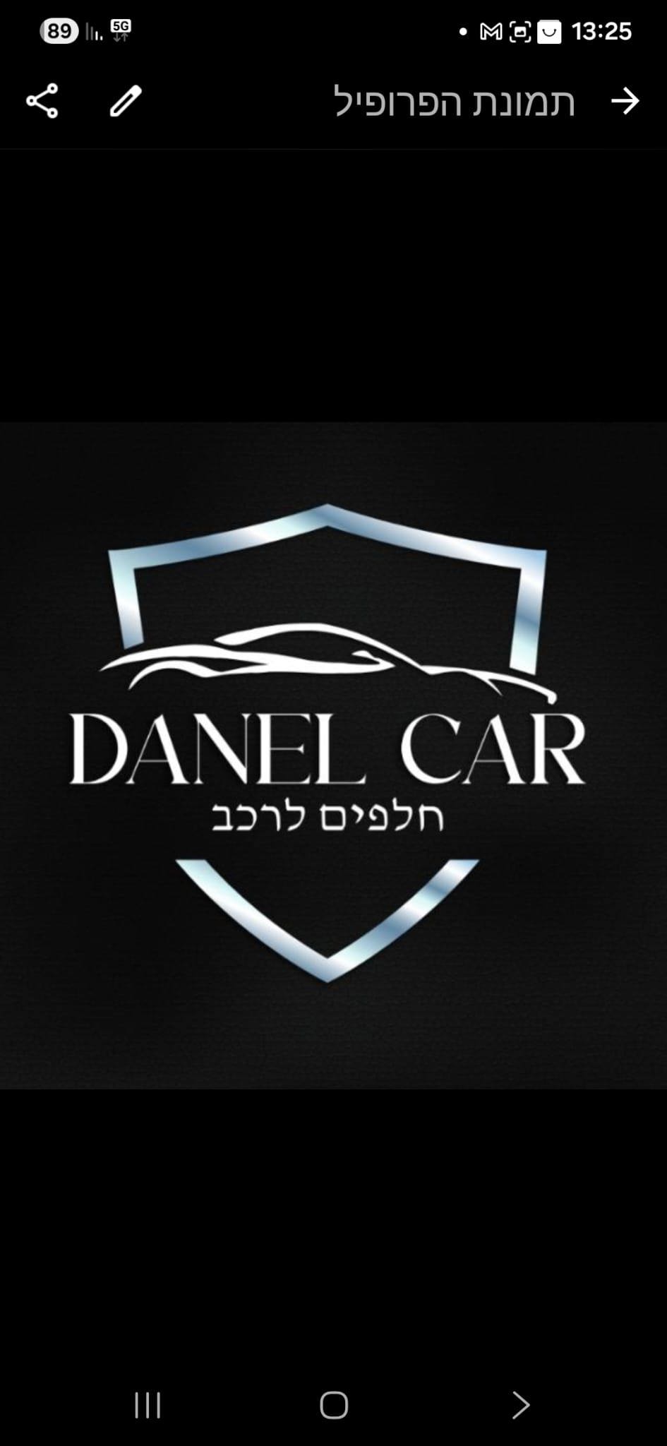 תמונה שצולמה להמחשת העבודות של מרכז הפנסים והמראות (יוסי חלפים) תמונה של מרכז הפנסים והמראות (יוסי חלפים)