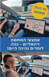 תמונה של אשר רם -מורה לנהיגה רכב פרטי