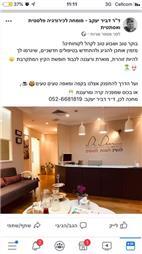 תמונה של ד"ר דביר יעקב