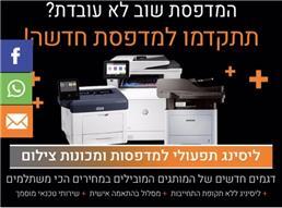 תמונה של אומן מיכון משרדי