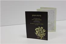 תמונה שצולמה להמחשת העבודות של אבטליון - עיצובים - 1 בית דפוס בירושלים