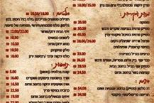 תמונה שצולמה להמחשת העבודות של אבטליון - עיצובים - 2 הדפסת תפריטים מעוצבים בבית דפוס