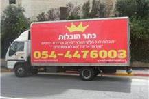 תמונה שצולמה להמחשת העבודות של כתר הובלות מובילים מנוסים