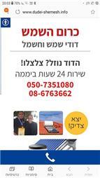 תמונה שצולמה להמחשת העבודות של כרום השמש יצאת צדיק תמונה של כרום השמש יצאת צדיק