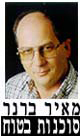 תמונה של ברנר מאיר תכנון פרישה ופיננסי