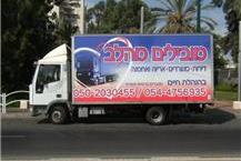 חברת הובלות