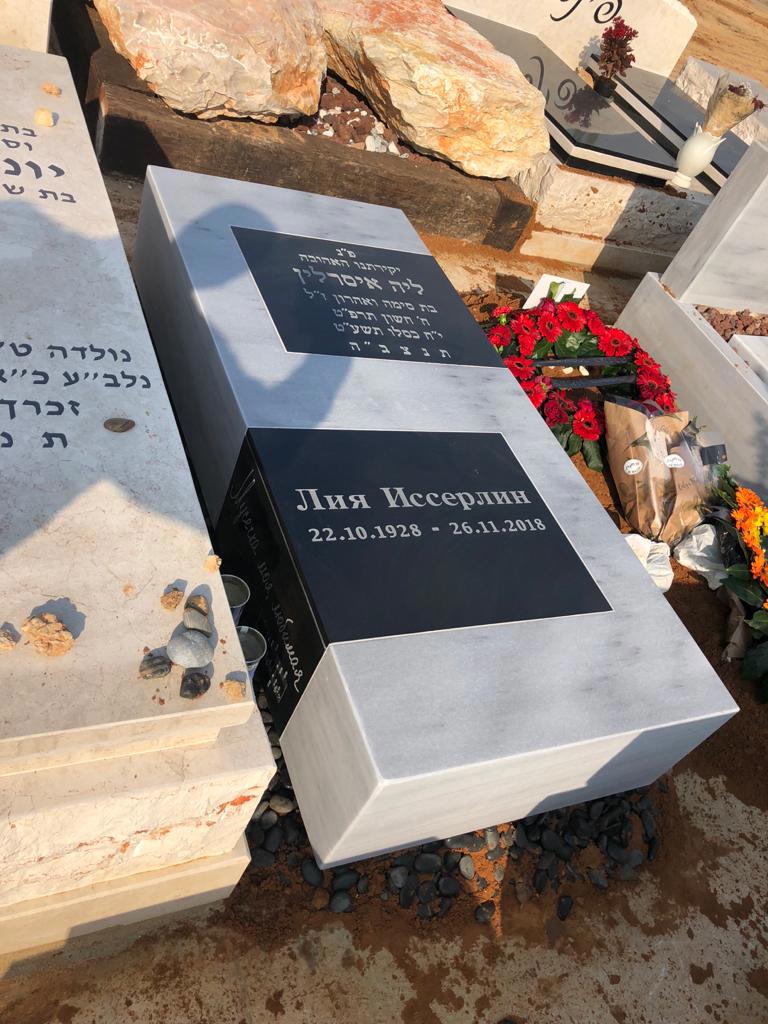 תמונה שצולמה להמחשת העבודות של שיש אלון מצבות יהוד תמונה של שיש אלון מצבות יהוד