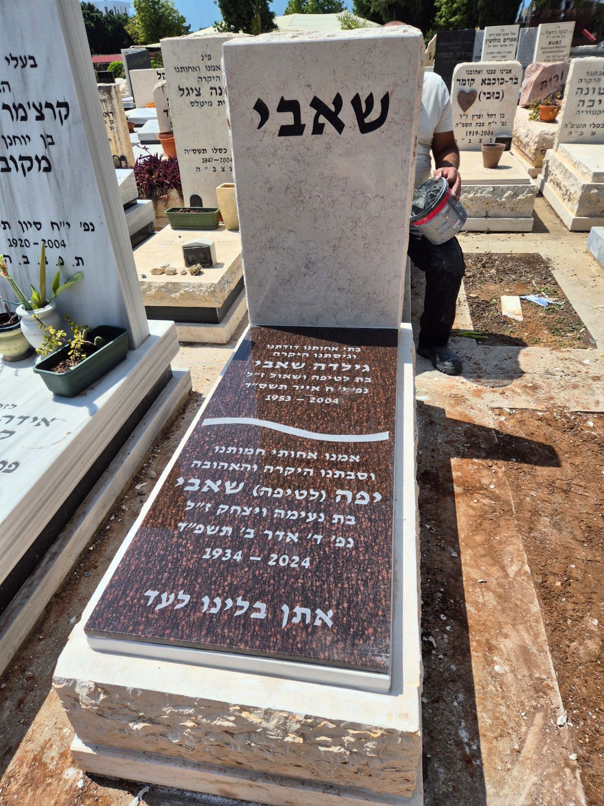 תמונה שצולמה להמחשת העבודות של שיש אלון מצבות יהוד תמונה של שיש אלון מצבות יהוד