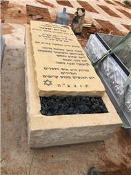 תמונה שצולמה להמחשת העבודות של שיש אלון מצבות יהוד תמונה של שיש אלון מצבות יהוד