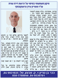 תמונה שצולמה להמחשת העבודות של גרושקובסקי עידן עורך דין, נוטריון ומגשר תמונה של גרושקובסקי עידן עורך דין, נוטריון ומגשר