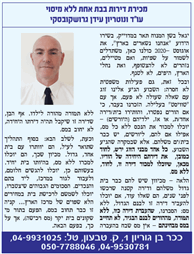 תמונה שצולמה להמחשת העבודות של גרושקובסקי עידן עורך דין, נוטריון ומגשר תמונה של גרושקובסקי עידן עורך דין, נוטריון ומגשר