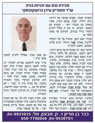 תמונה שצולמה להמחשת העבודות של גרושקובסקי עידן עורך דין, נוטריון ומגשר תמונה של גרושקובסקי עידן עורך דין, נוטריון ומגשר