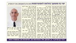 תמונה שצולמה להמחשת העבודות של גרושקובסקי עידן עורך דין, נוטריון ומגשר תמונה של גרושקובסקי עידן עורך דין, נוטריון ומגשר