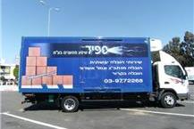 תמונה שצולמה להמחשת העבודות של ספיד שינוע מטענים בע"מ - 1 הובלות מנוף