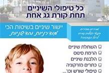 תמונה שצולמה להמחשת העבודות של ד"ר עבד חיראללה תמונה של ד"ר עבד חיראללה