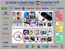 תמונה של לידר מחשבים | Leader Computers