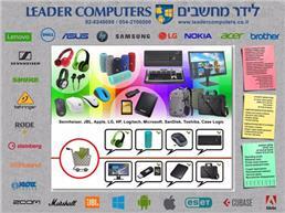 תמונה של לידר מחשבים | Leader Computers
