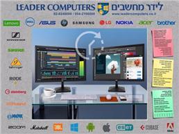 תמונה של לידר מחשבים | Leader Computers