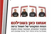 תמונה של חשמל ברמה