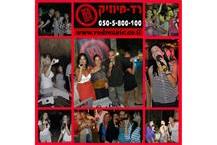 תמונה של רד מיוזיק - שירותי מוסיקה