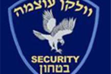 תמונה שצולמה להמחשת העבודות של וולקן עוצמה - 1 אבטחת משלחות