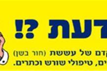 תמונה שצולמה להמחשת העבודות של סיטי דנט - מרפאת שיניים חולון - 1 תמונה של סיטי דנט - מרפאת שיניים חולון