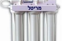 תמונה של מריטל - טיהור מים