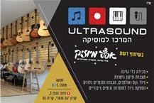 תמונה שצולמה להמחשת העבודות של אולטרסאונד תמונה של אולטרסאונד