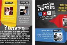 תמונה שצולמה להמחשת העבודות של אולטרסאונד תמונה של אולטרסאונד