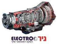 תמונה שצולמה להמחשת העבודות של אלקטרו גיר - 3 תיקון תיבות הילוכים