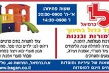 תמונה של גן לי