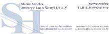 תמונה של שרייבר שלומית עו"ד ונוטריון
