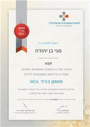 תעודה של ד"ר בן יהודה מגי - מנטורית לעסקים ופרטיים