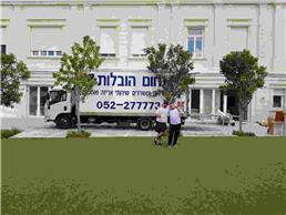 תמונה של נחום הובלות