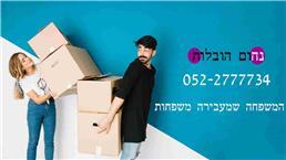 תמונה של נחום הובלות