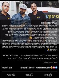 תמונה של מיגון 2000